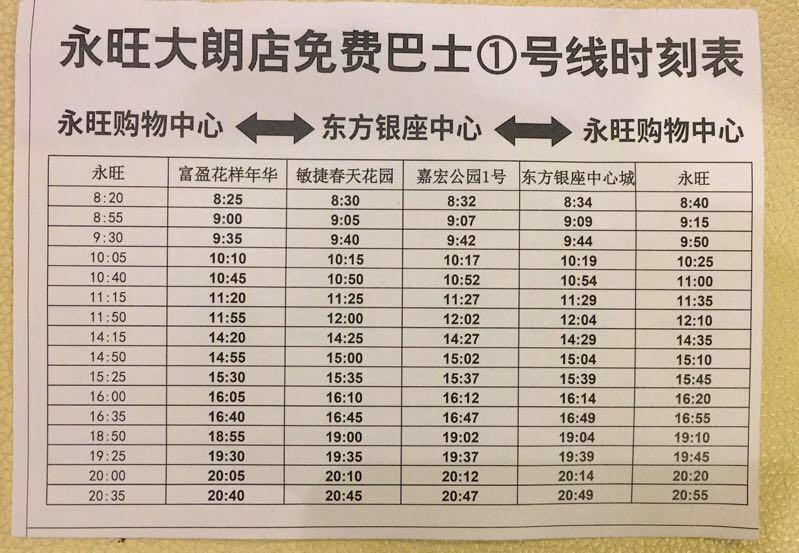 Dongguan Oriental Ginza International Hotel Bagian luar foto